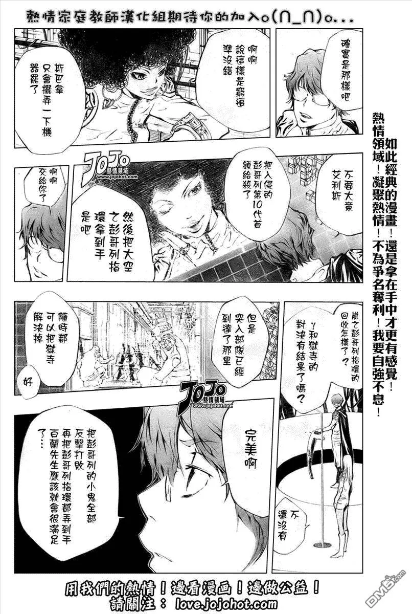 第201话  第3页