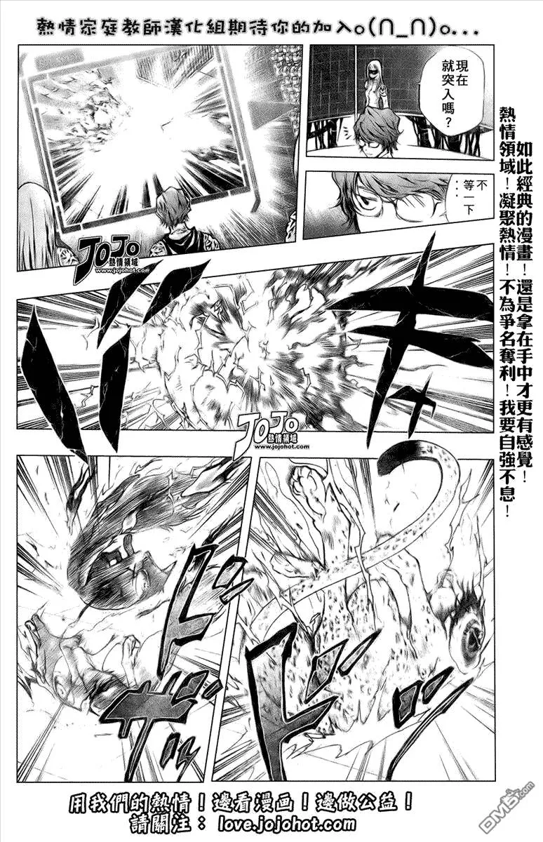 第201话  第4页