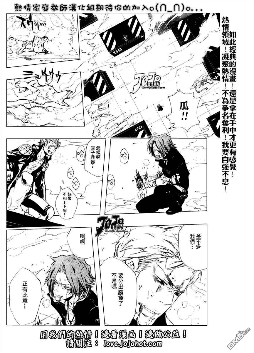 第201话  第5页