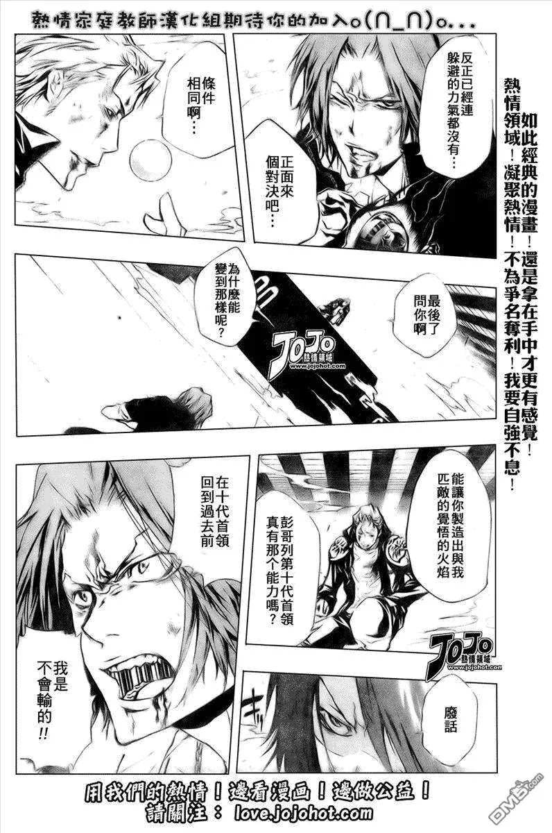 第201话  第6页