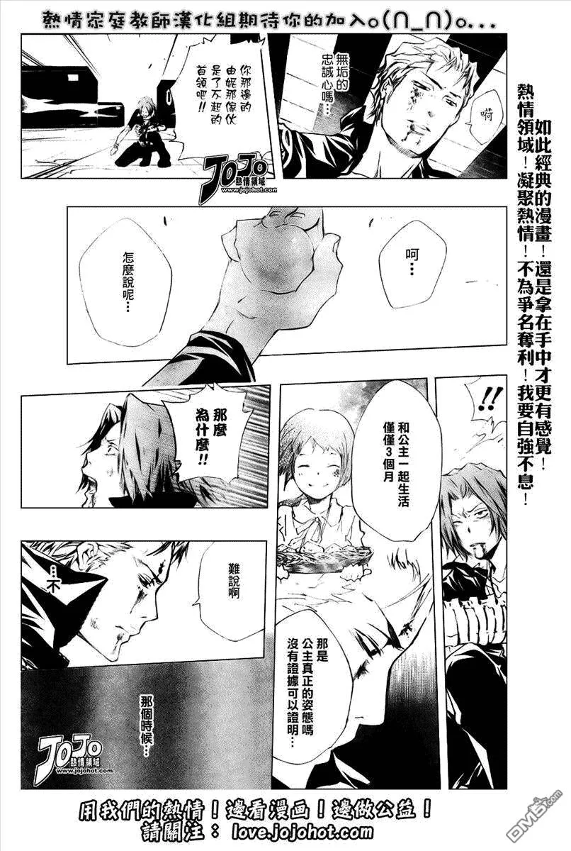 第201话  第7页