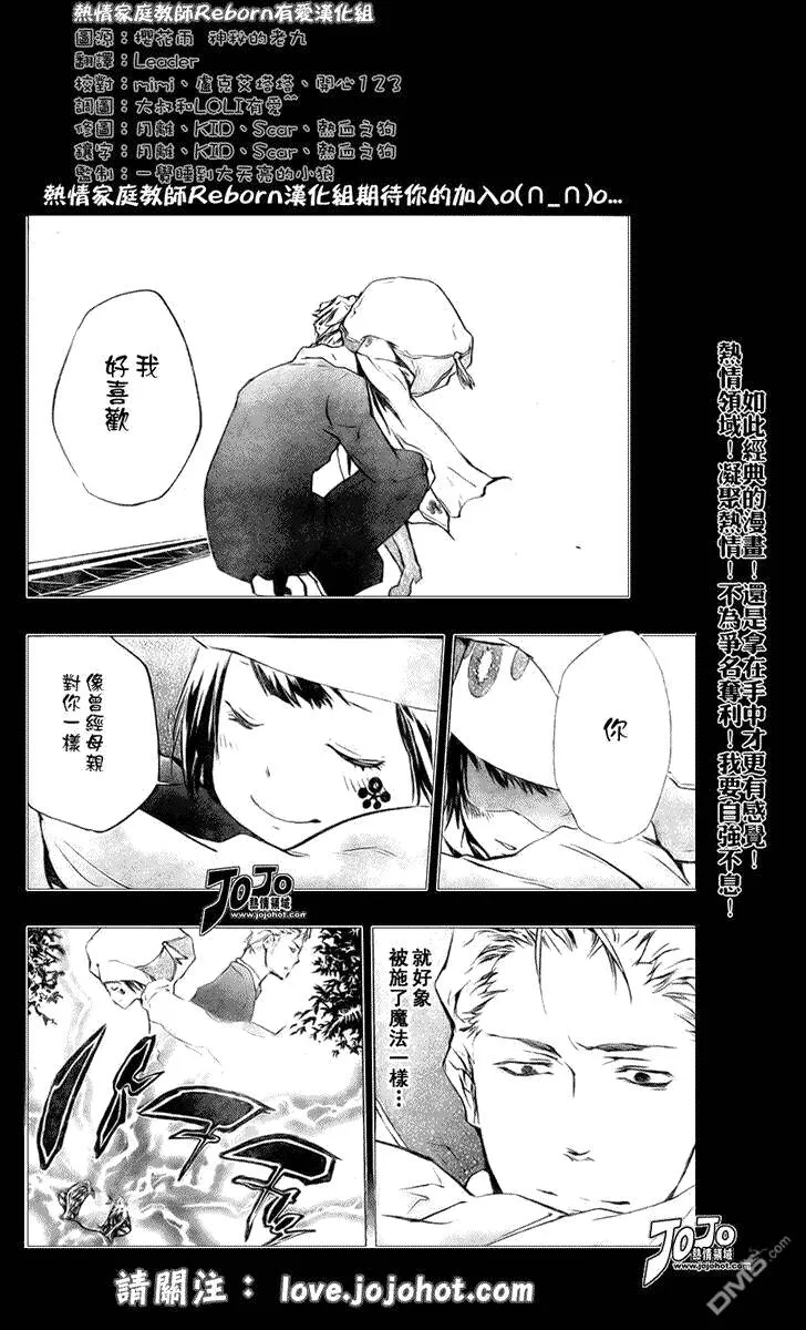第201话  第8页
