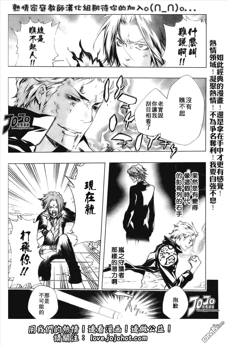 第201话  第9页