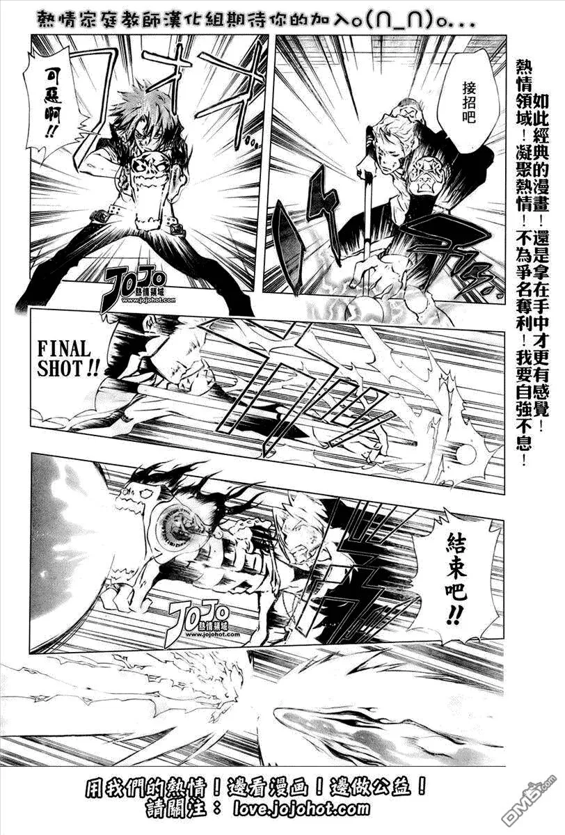 第201话  第10页