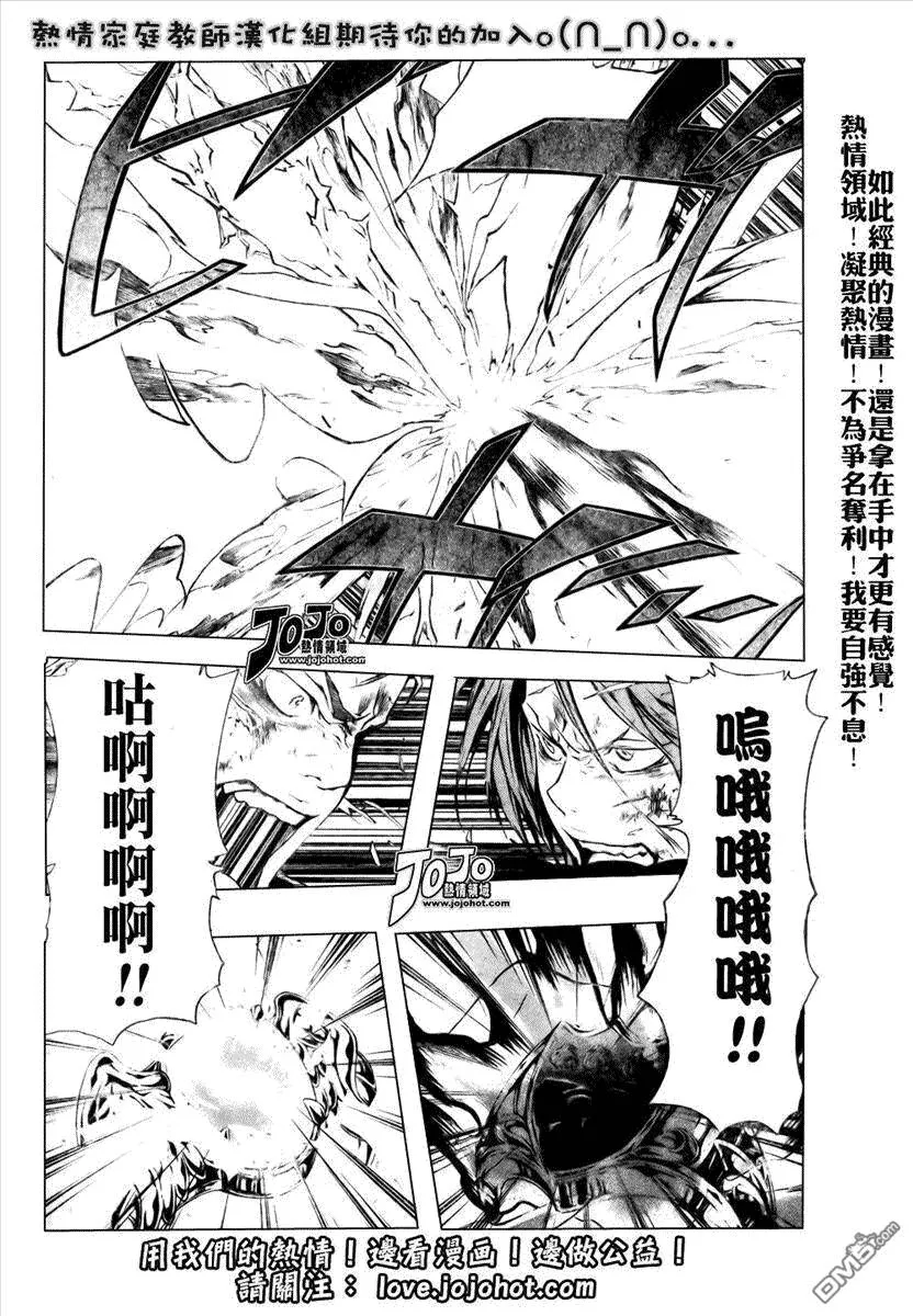 第201话  第11页
