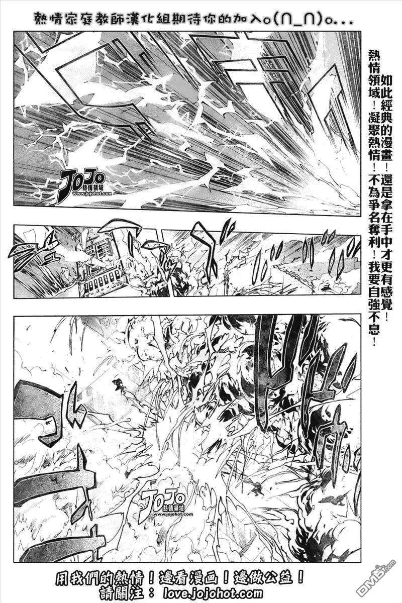 第201话  第12页
