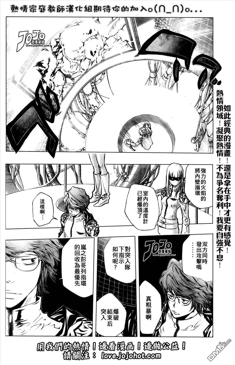 第201话  第13页
