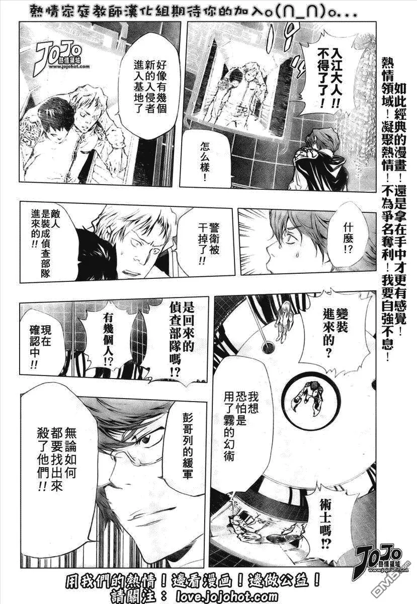 第201话  第14页