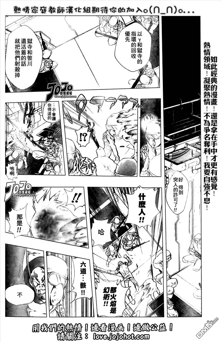 第201话  第15页