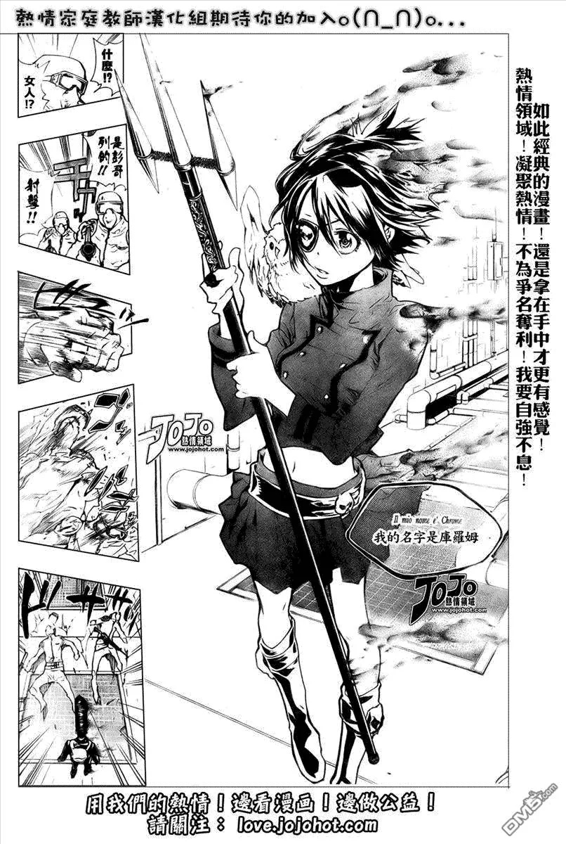 第201话  第16页
