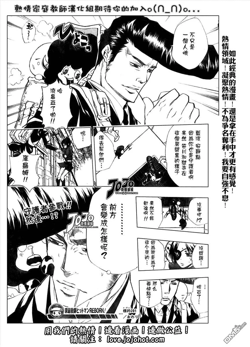 第201话  第17页