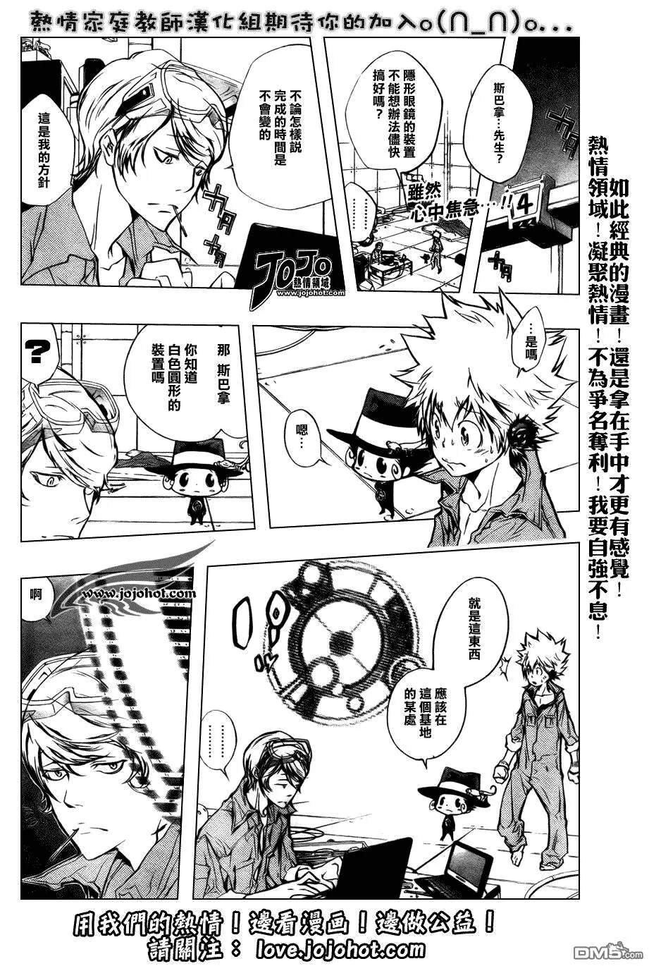 第201话  第19页