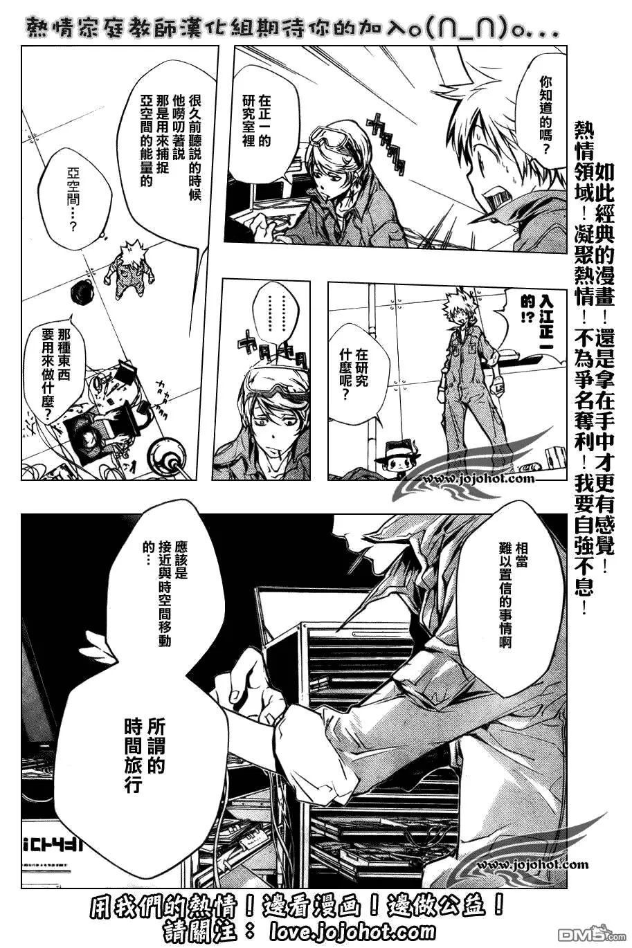 第202话  第3页