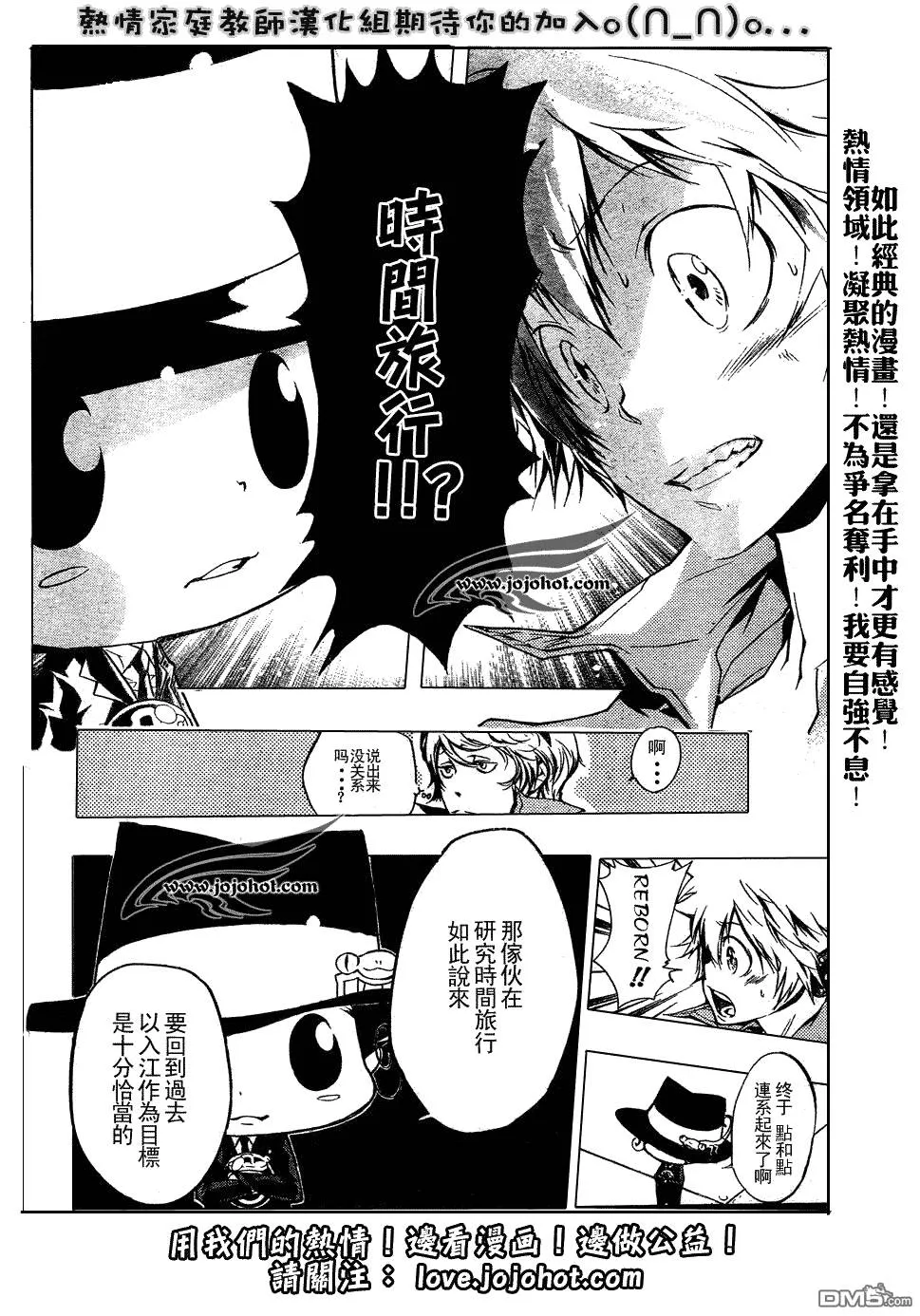第202话  第4页