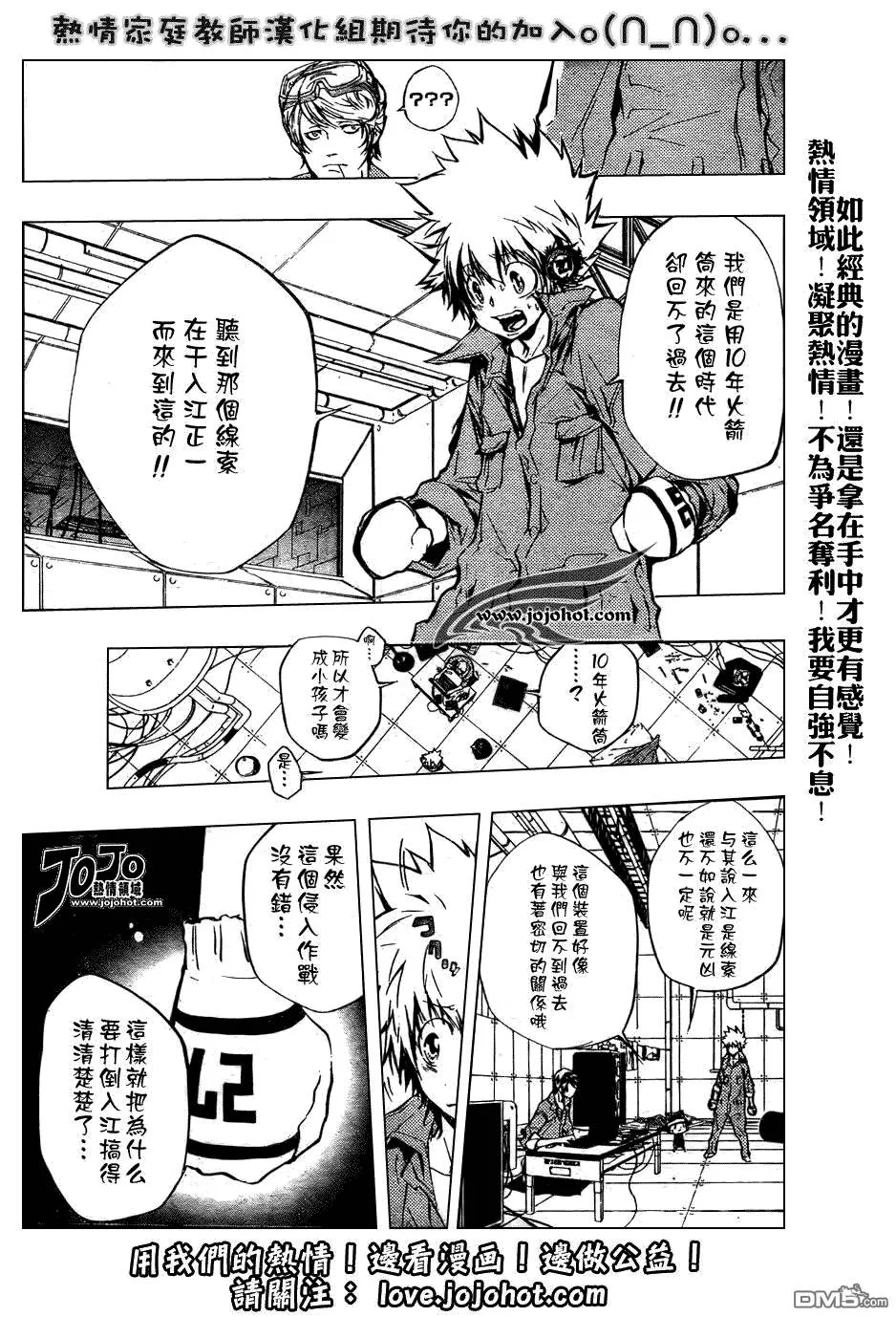 第202话  第5页
