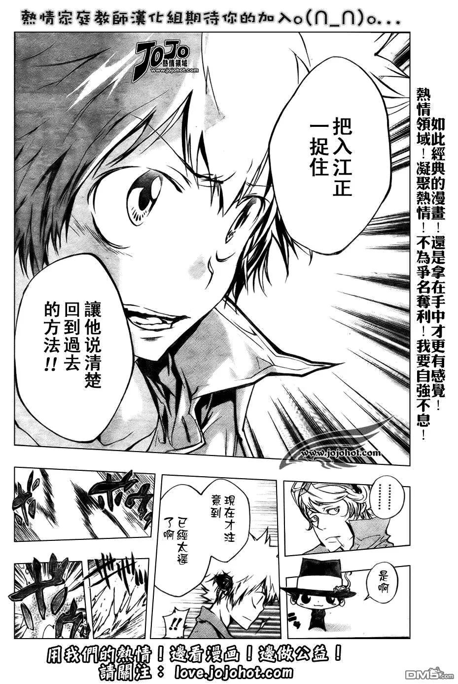 第202话  第6页
