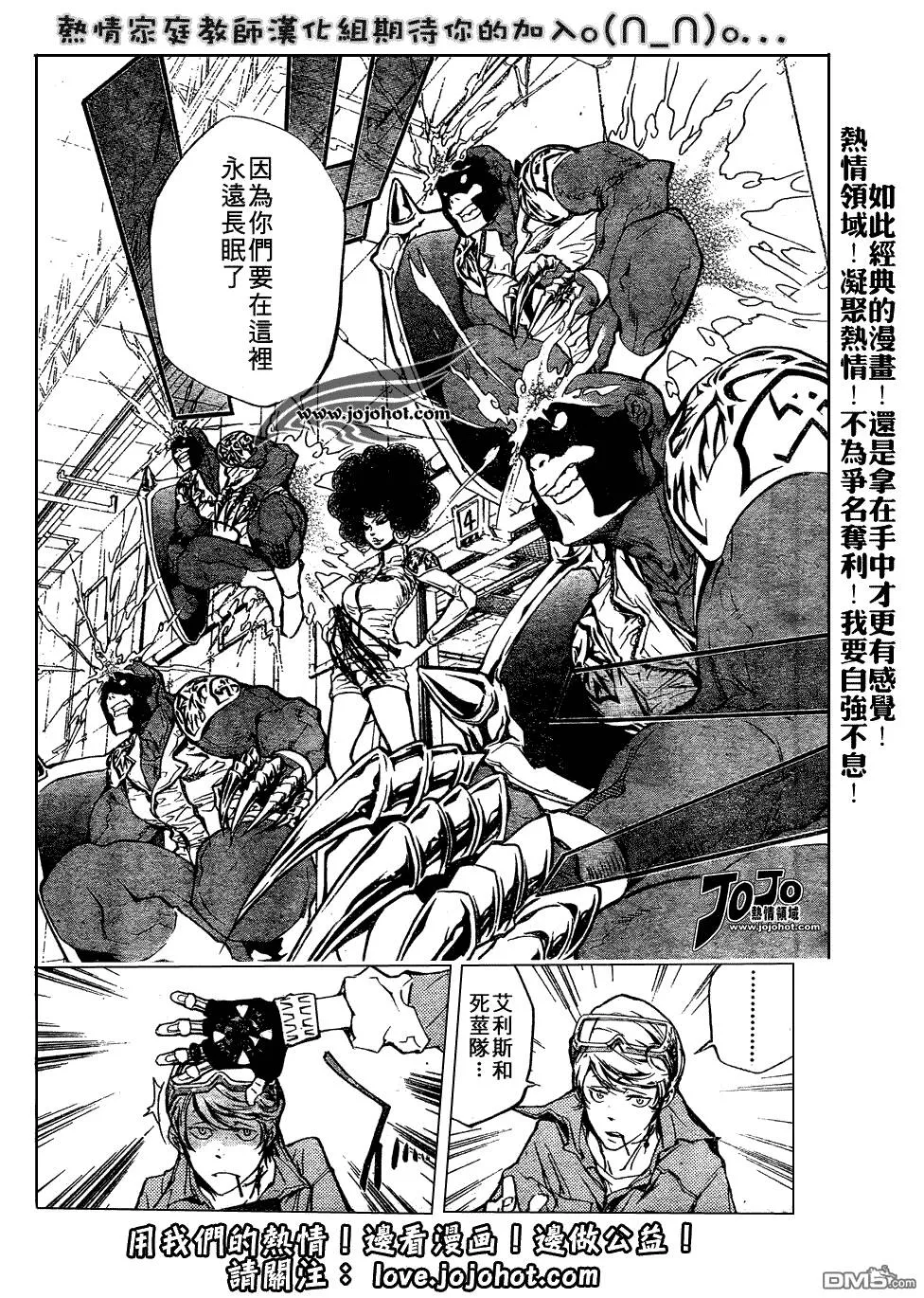第202话  第7页
