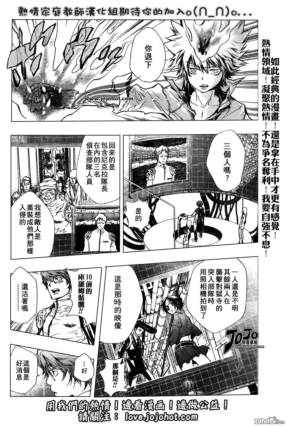 第202话  第8页