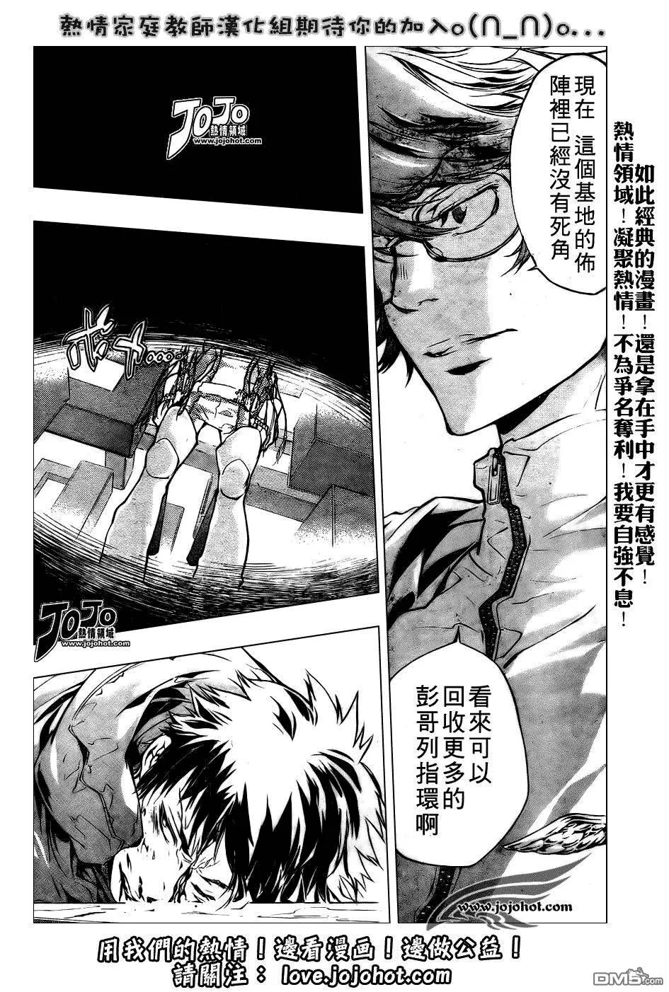 第202话  第9页