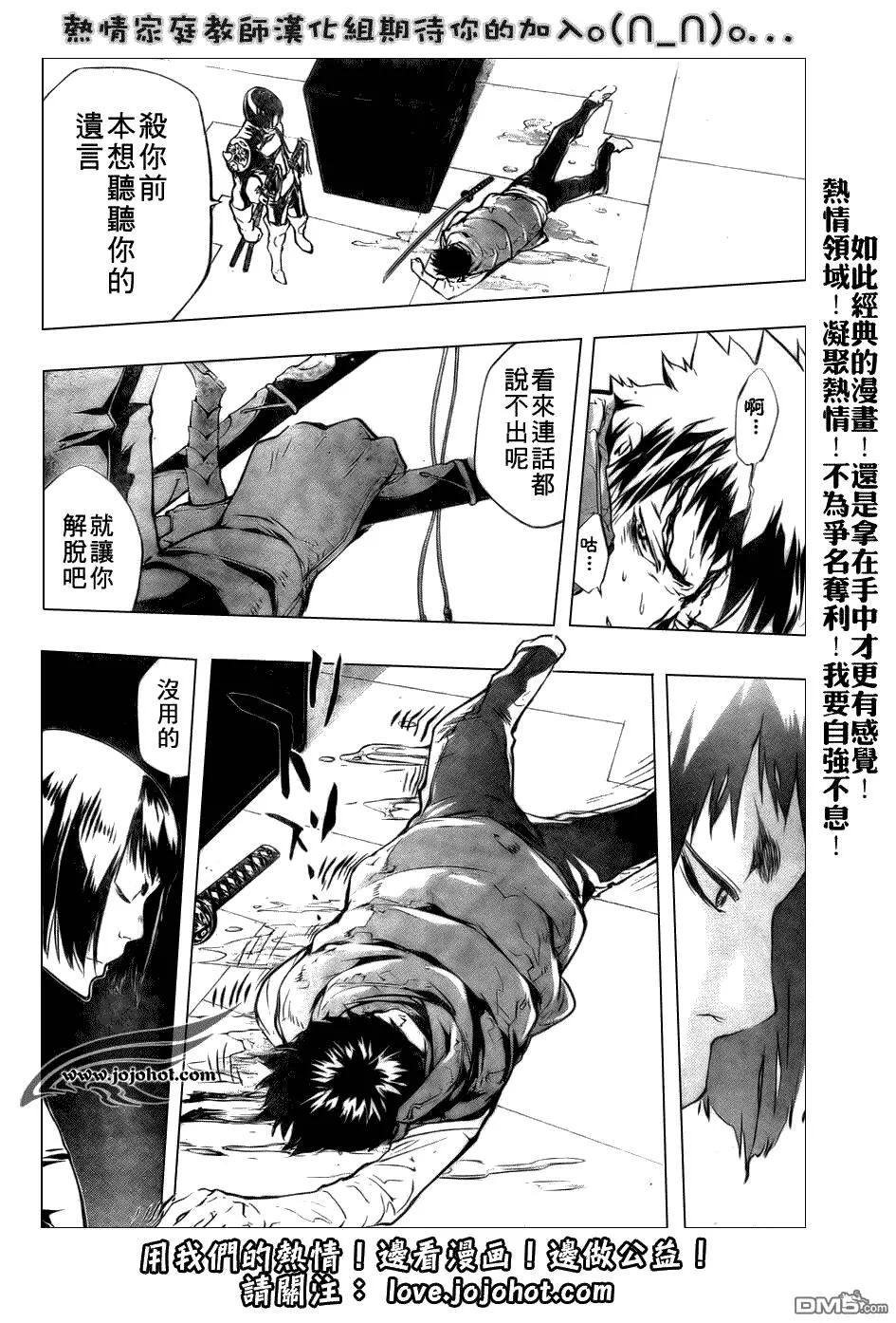 第202话  第10页