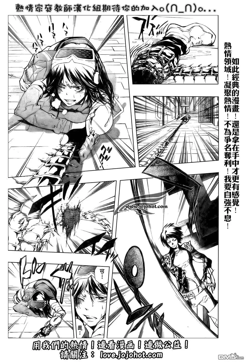第202话  第11页