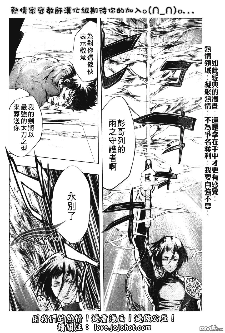 第202话  第12页