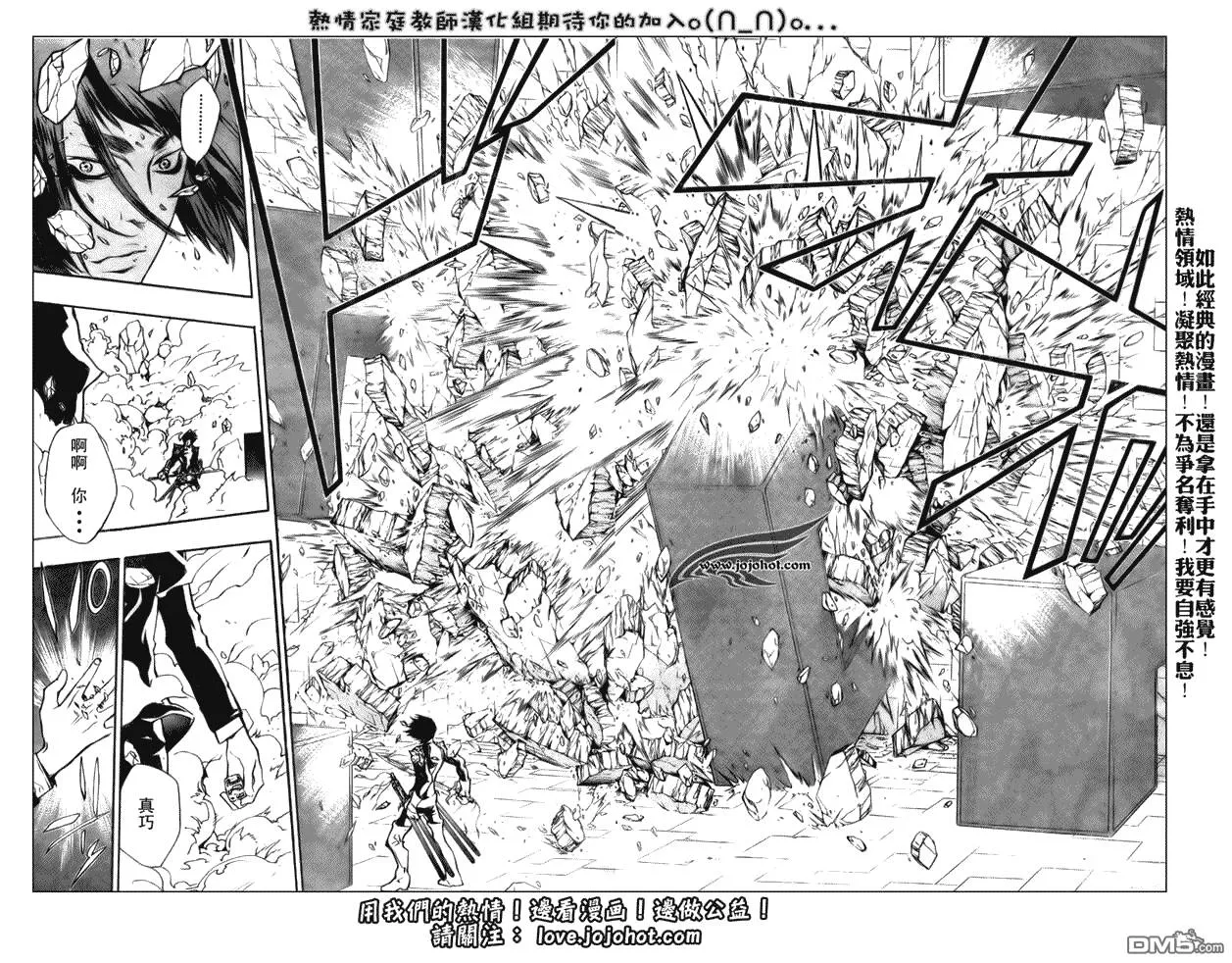 第202话  第14页