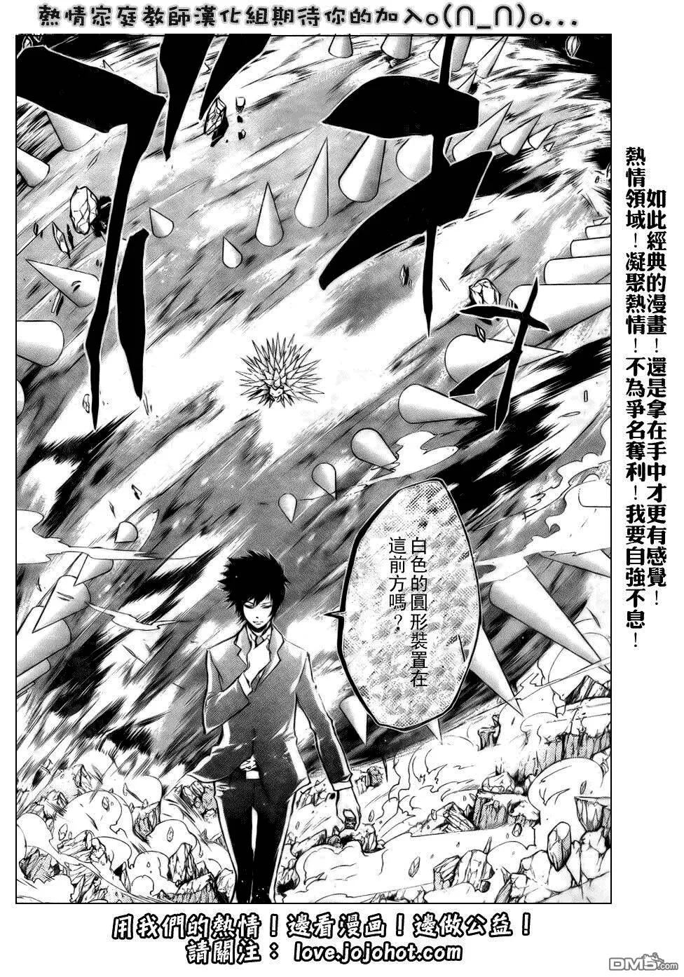 第202话  第15页