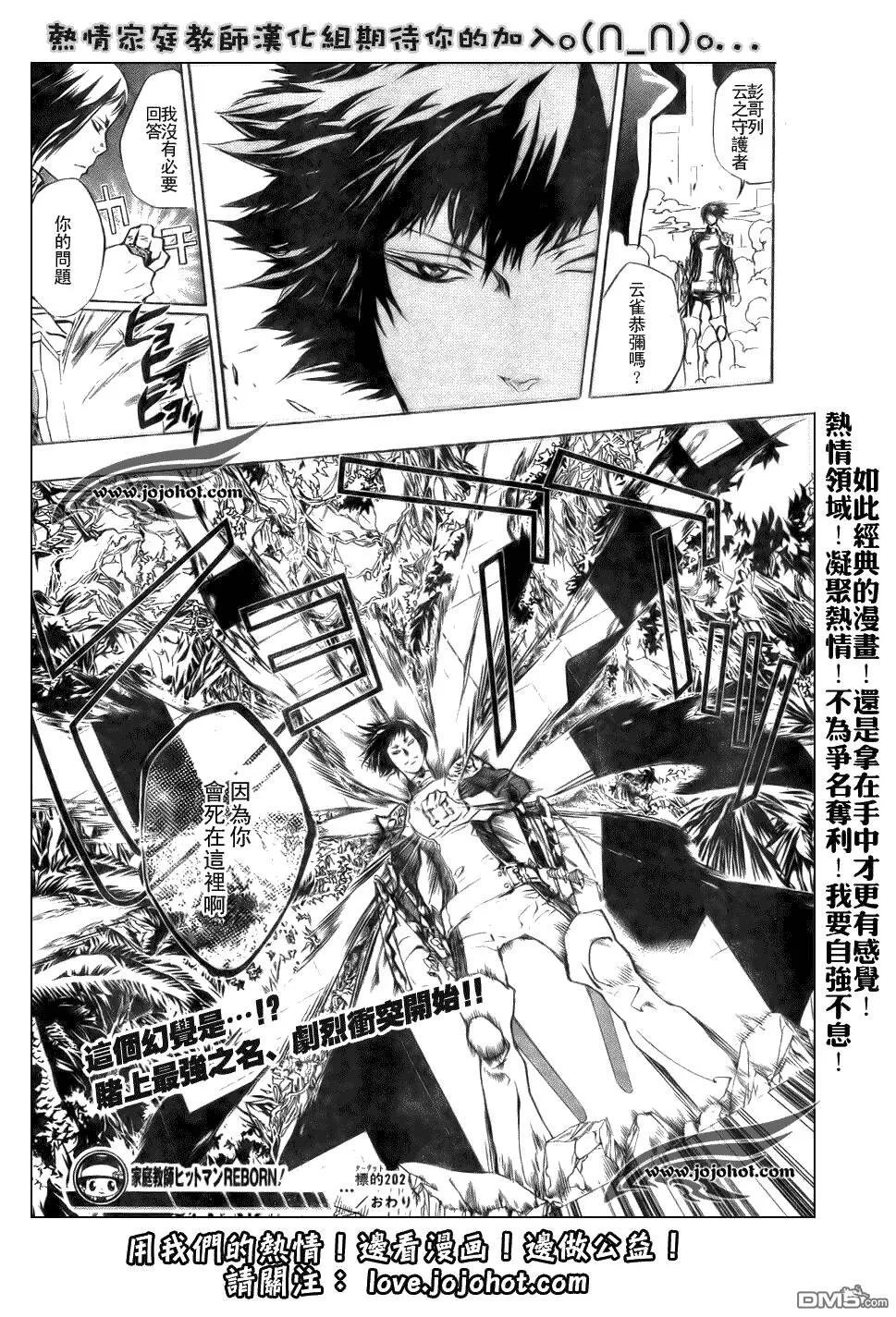 第202话  第16页