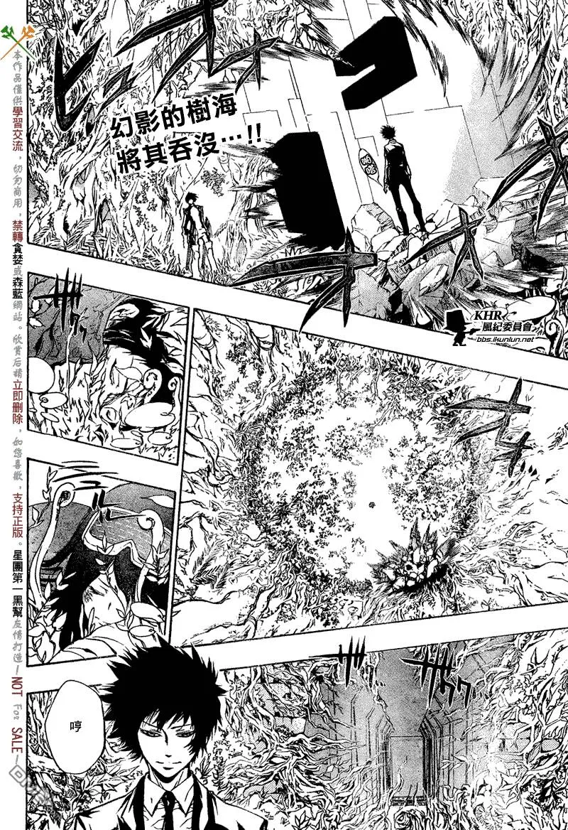 第202话  第18页