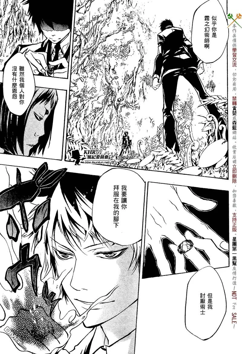 第203话  第3页