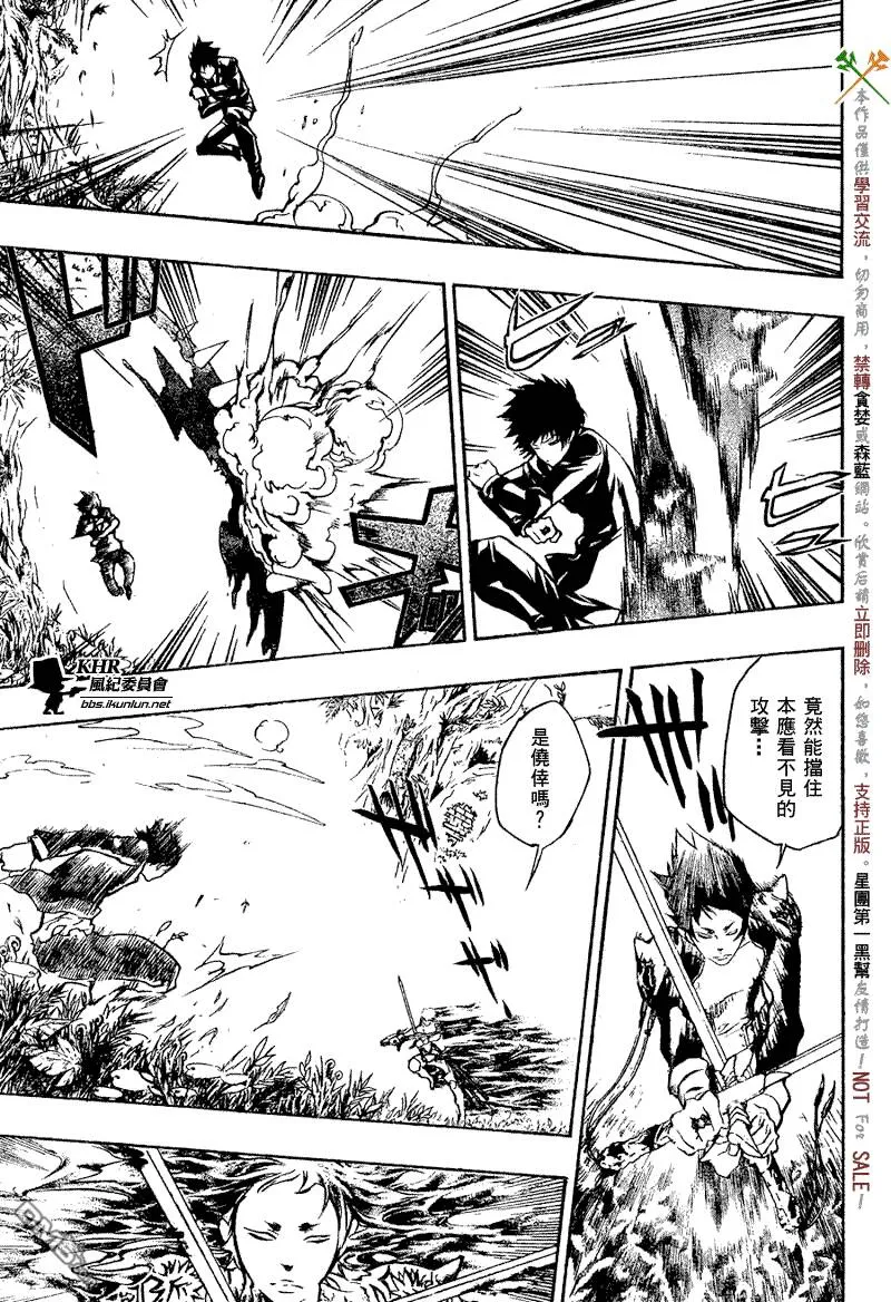 第203话  第5页
