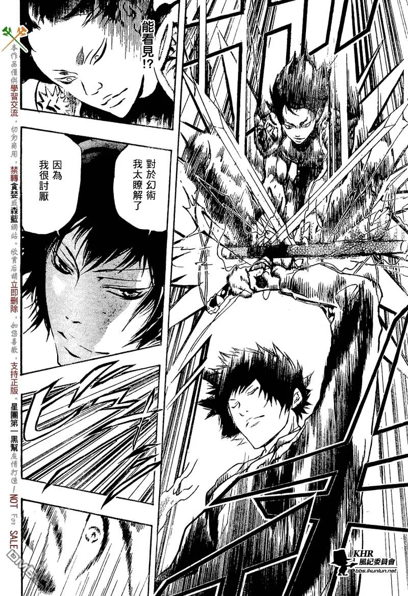 第203话  第6页