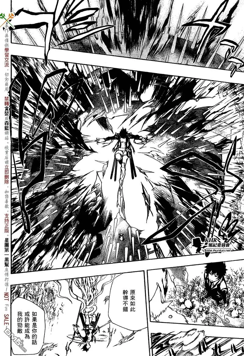 第203话  第8页