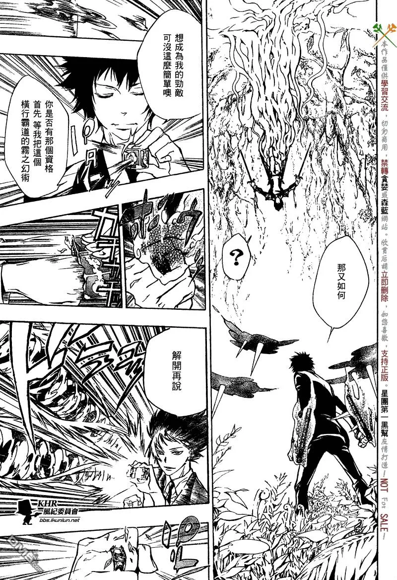第203话  第9页
