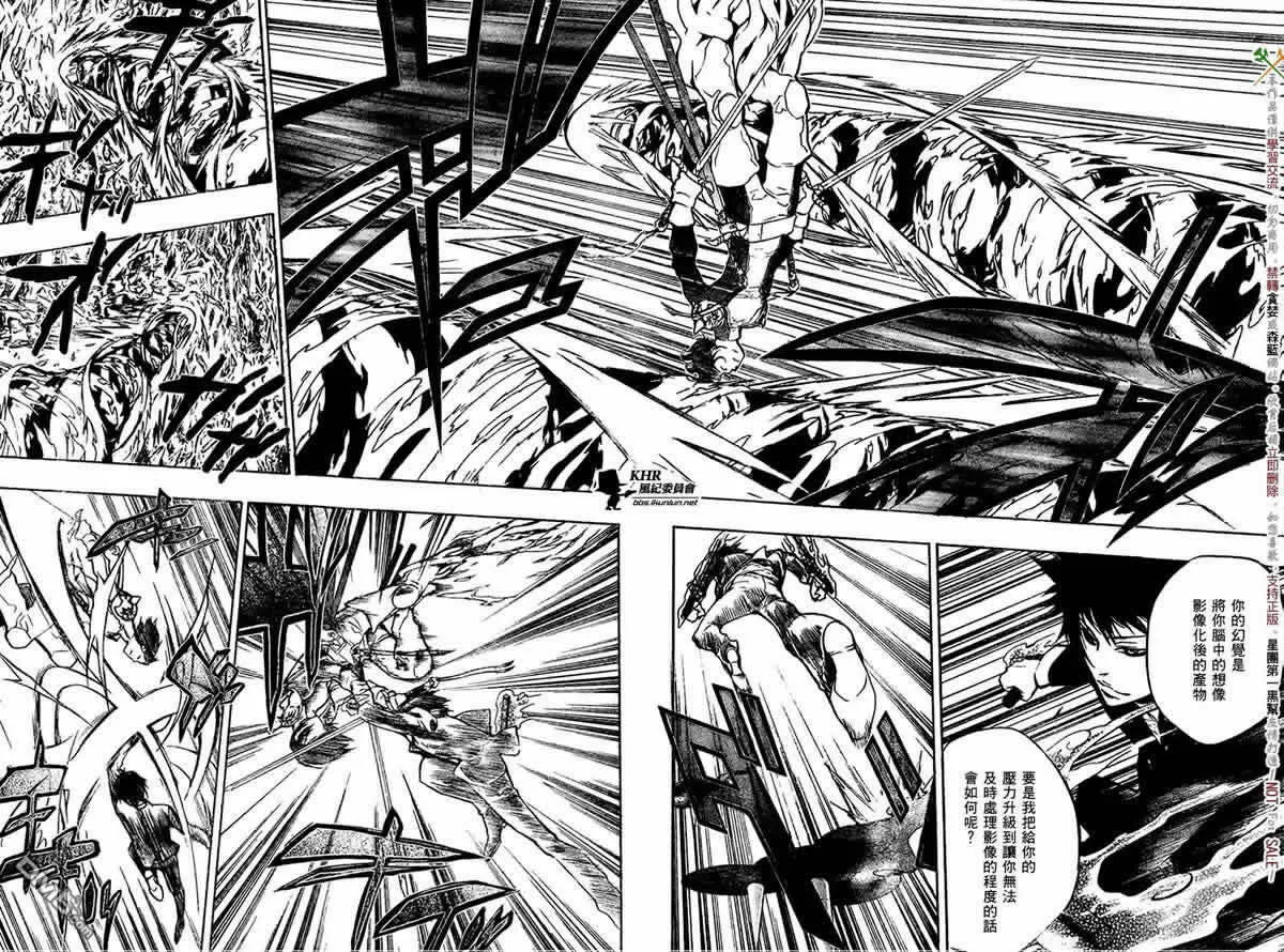 第203话  第10页