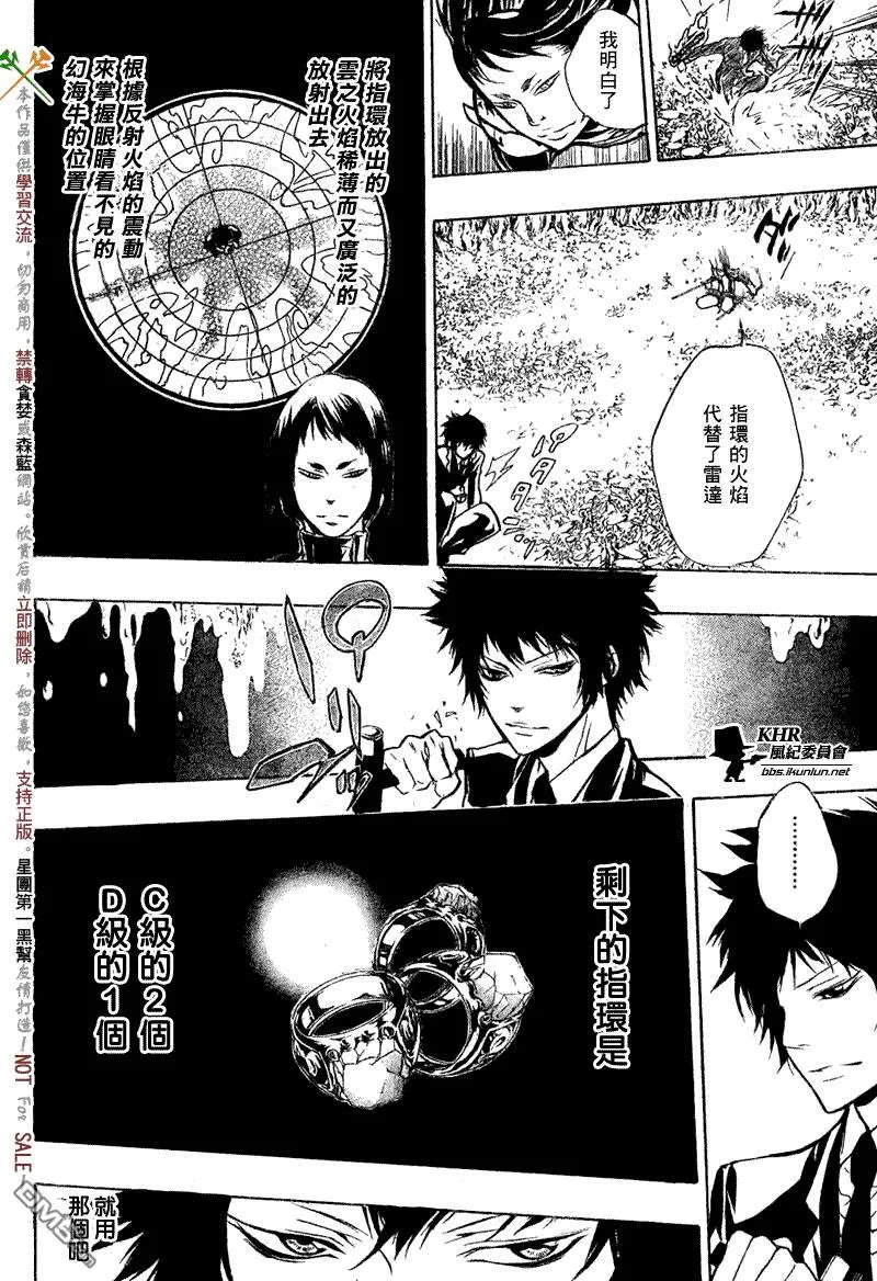 第203话  第15页