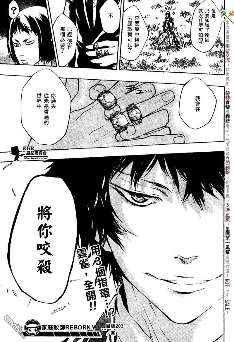 第203话  第16页