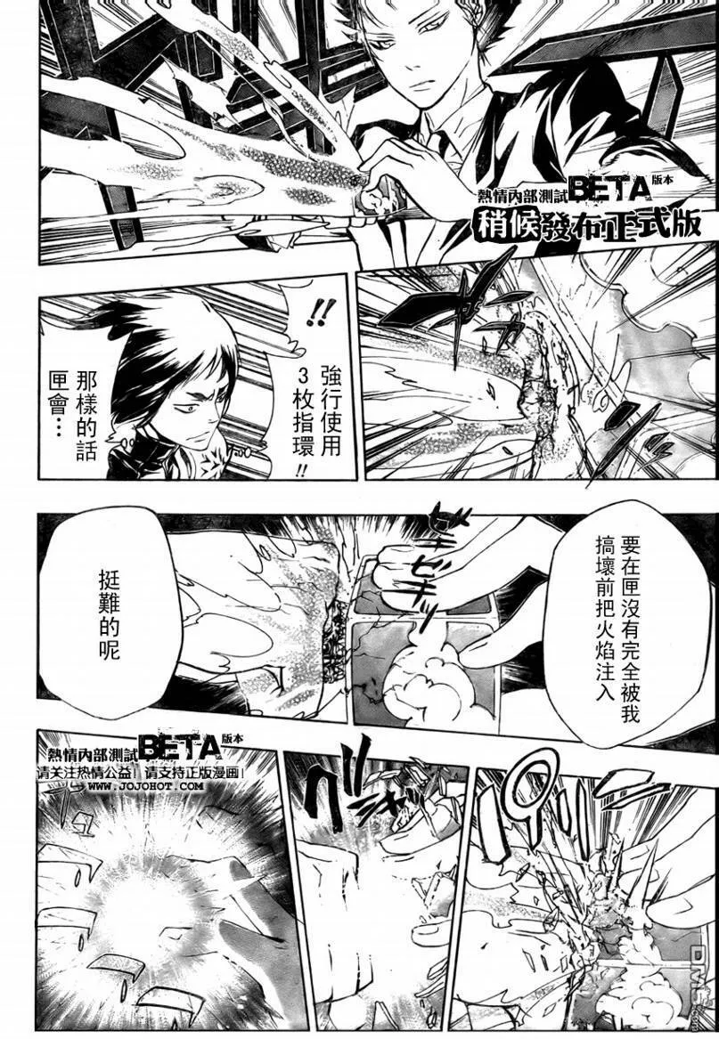 第203话  第18页