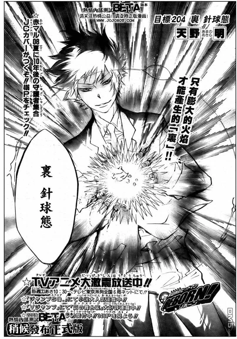 第204话  第3页
