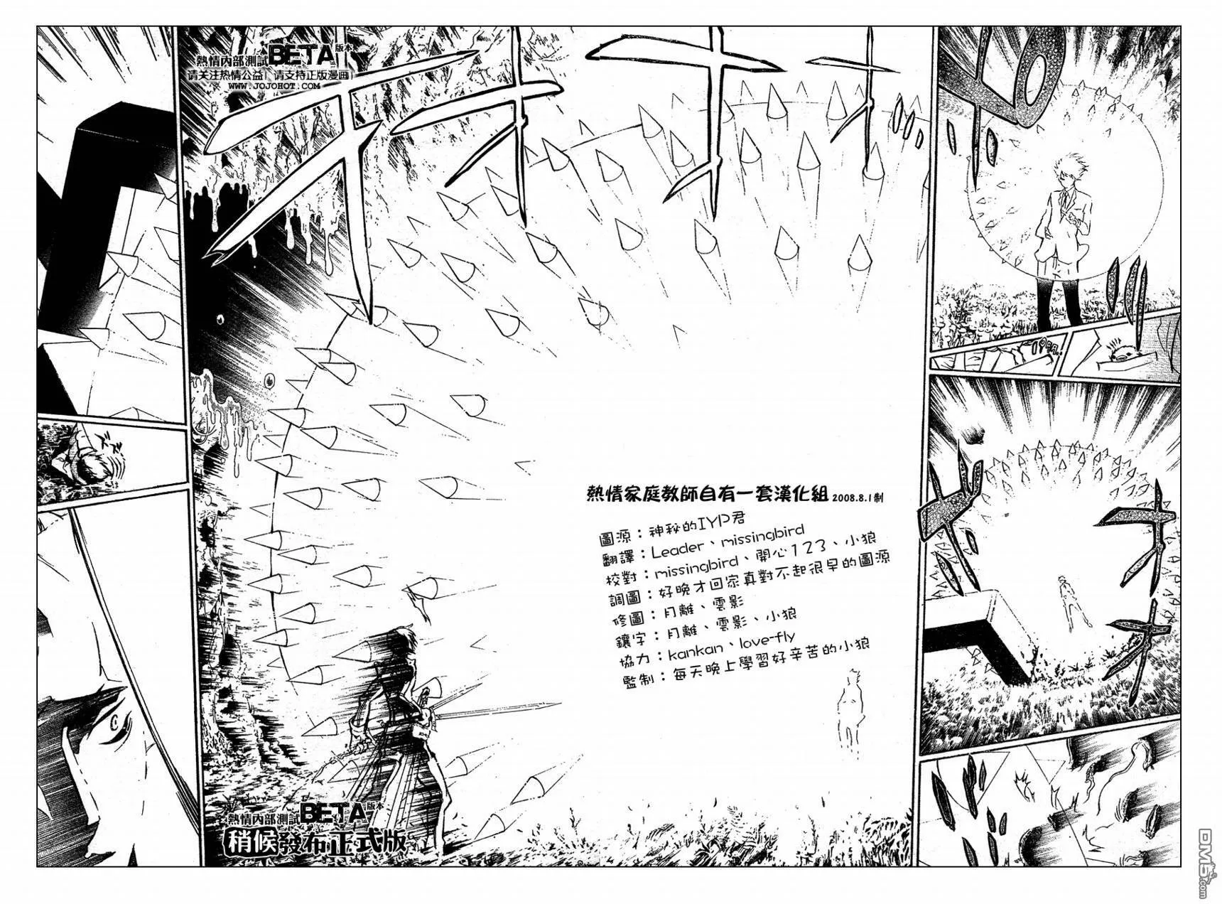 第204话  第4页