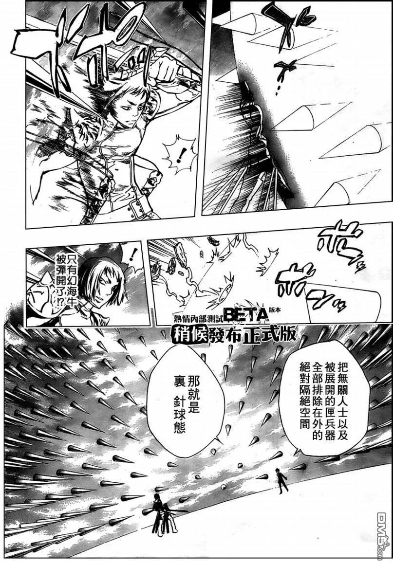 第204话  第5页