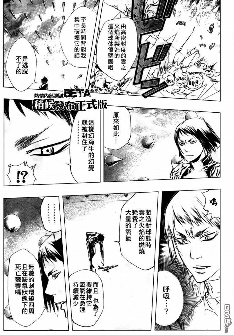 第204话  第6页