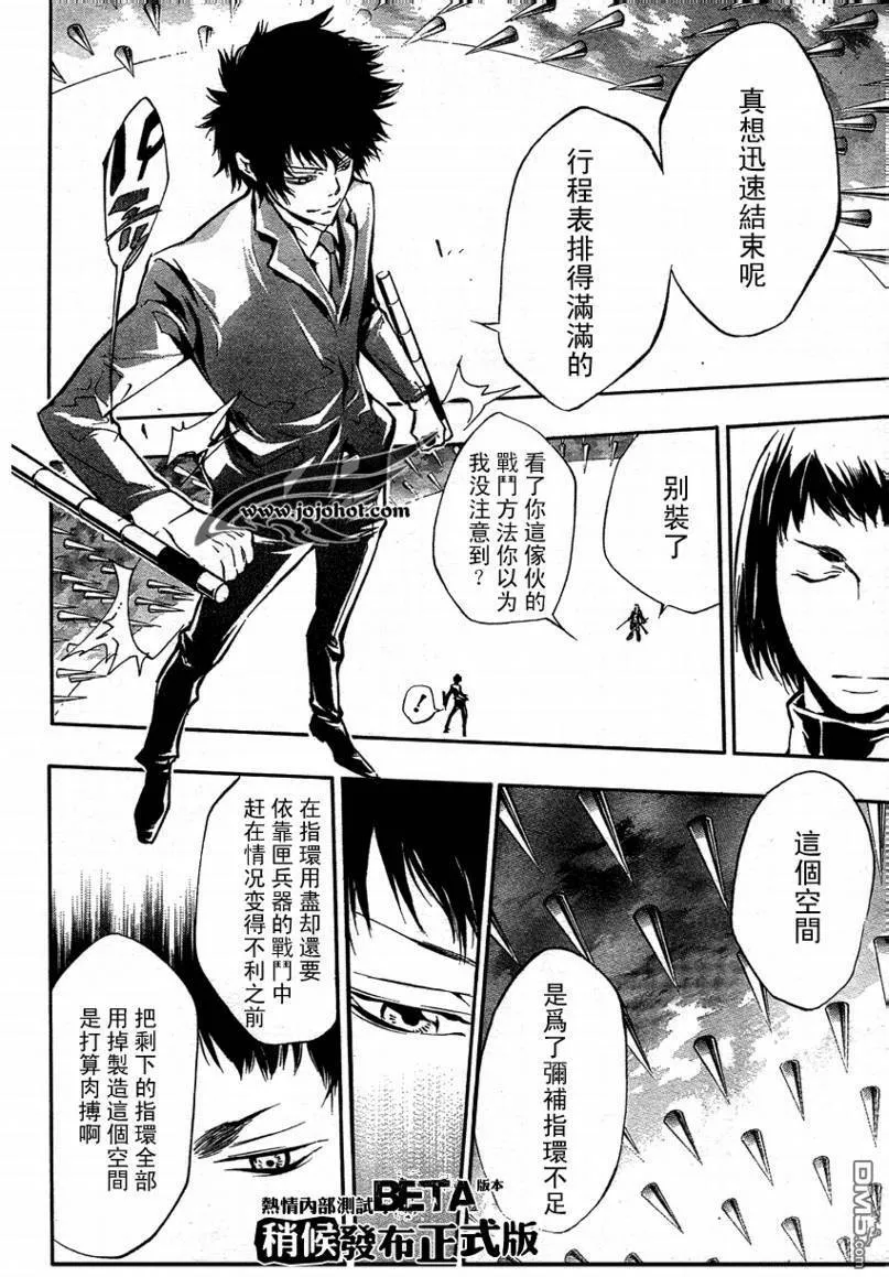第204话  第7页