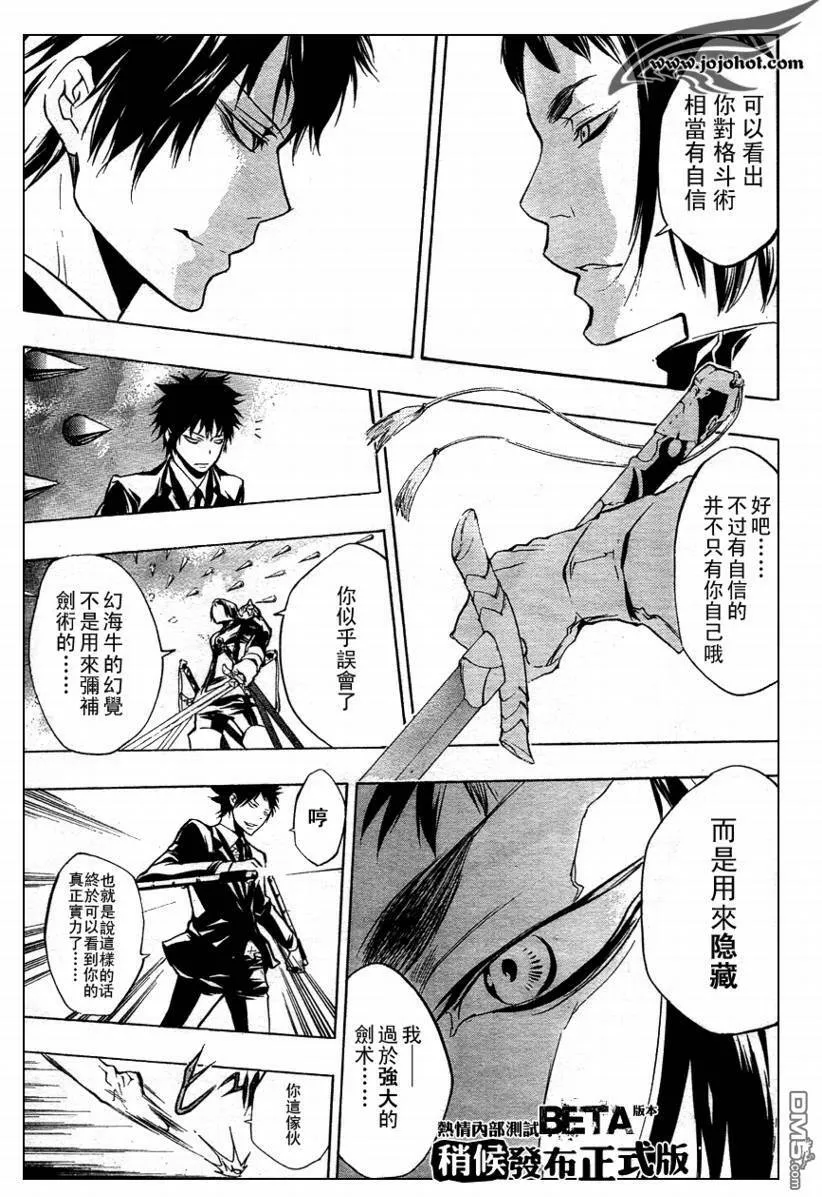 第204话  第8页