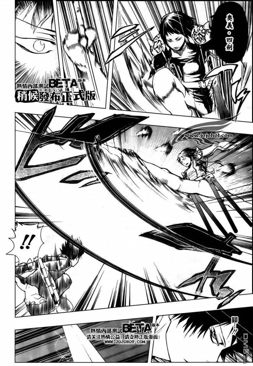 第204话  第9页