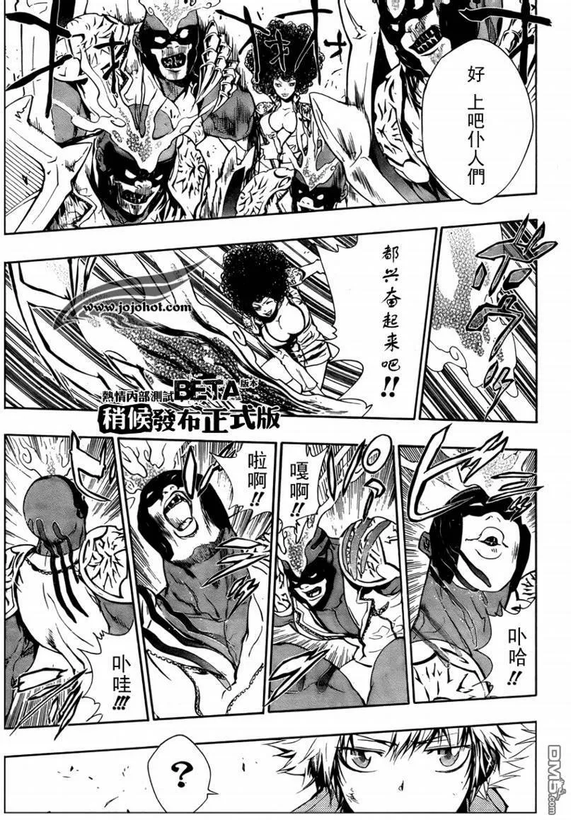 第204话  第14页