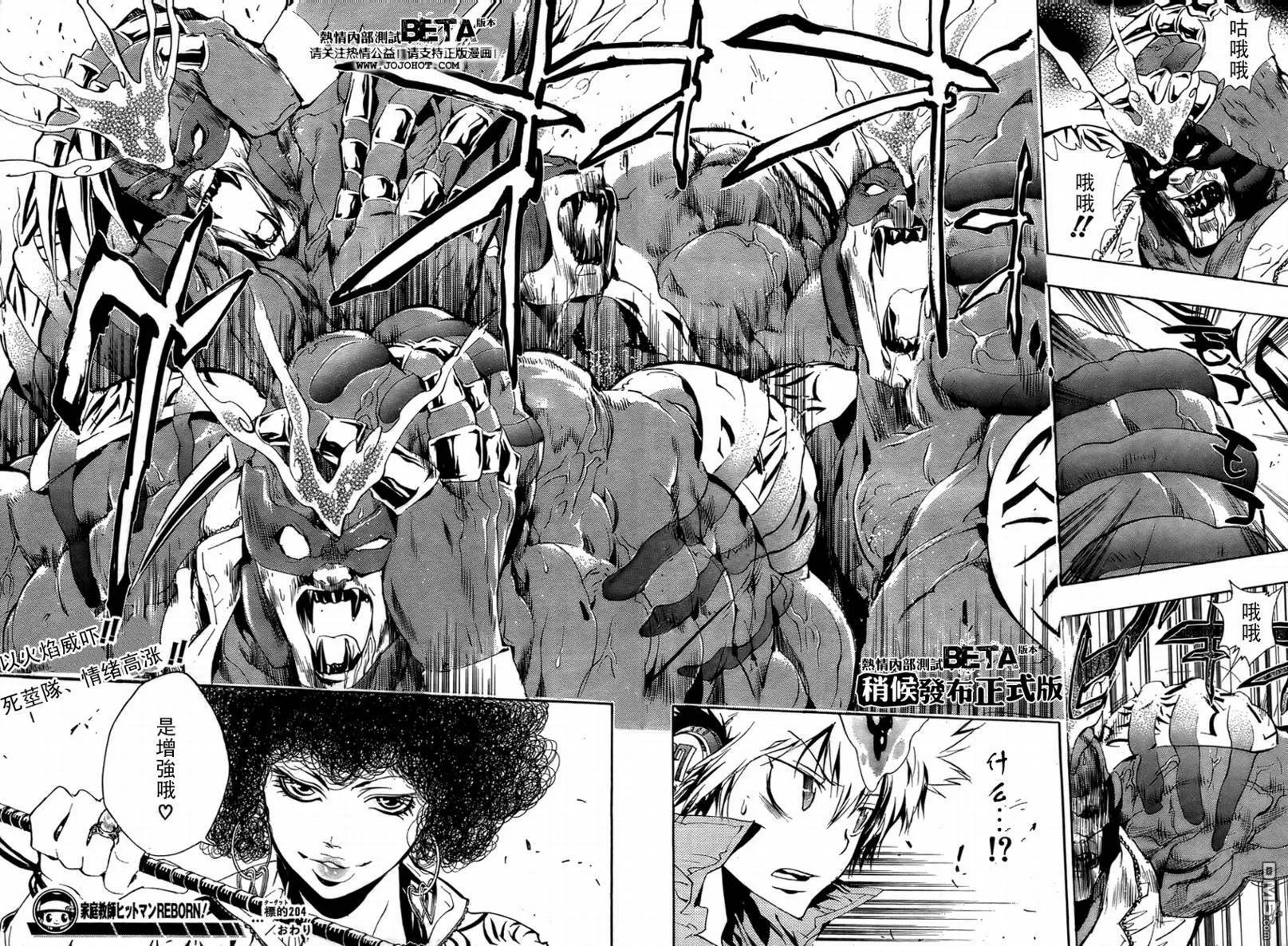 第204话  第15页