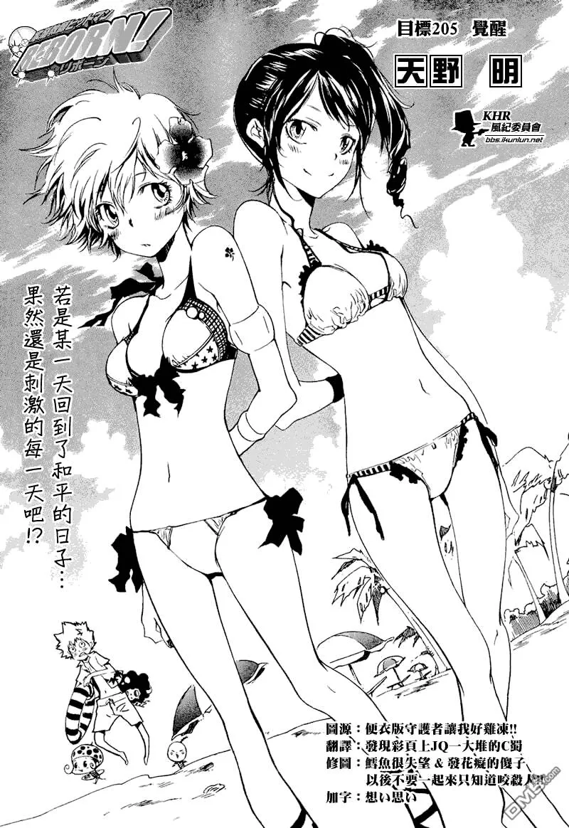 第204话  第16页
