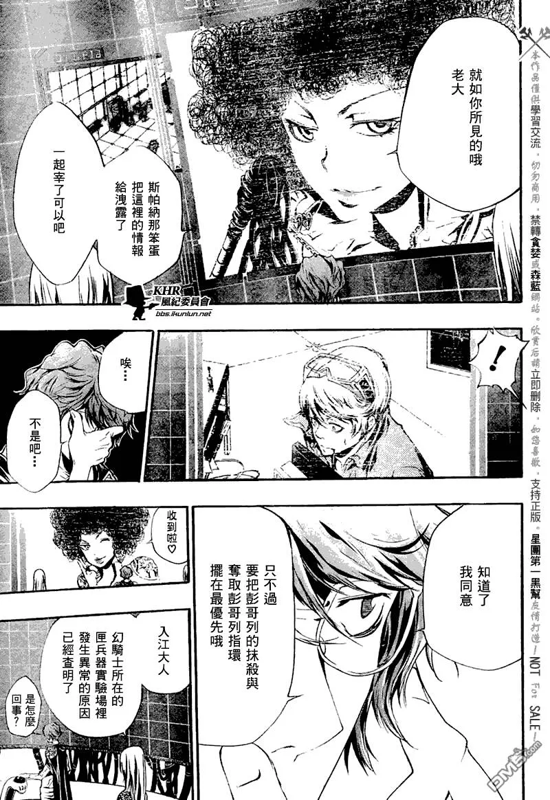 第205话  第3页